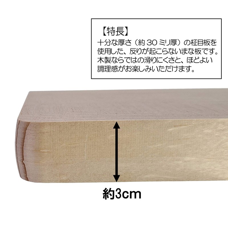 Umezawa 001337 Wood Cutting Board, Ajiwai 33, Made in Japan,
