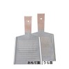 Oya Seisakusho Pure Copper Grater, Double Sided, No. 3