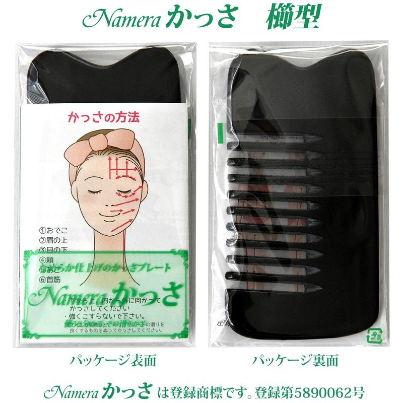 Namera Cassa Ox Horn Plate Comb