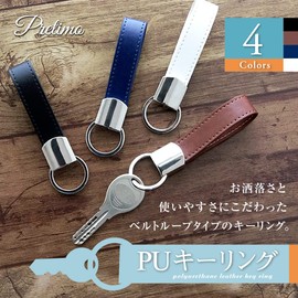 Pretimo Keychain, Key Ring, Compatible with Smart Keys, For Cars, Motorcycles, Bicycles, Lost Prevention, Anti-Theft, Unisex, PU Leather, Braun