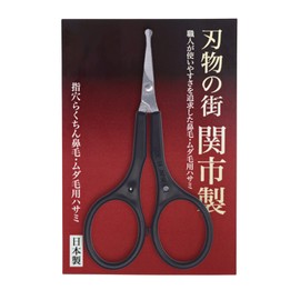 Como Life Finger Hole Rakuchin Nose Hair / Unwanted Hair Scissors Nose Hair Scissors Nose Hair Unwanted Hair Cutting Nose Hair Cutting Waste Hair Cutting Makeup Scissors Etiquette Scissors Made in