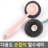 Multipurpose Handle Pink Steel Scrubber 5ea