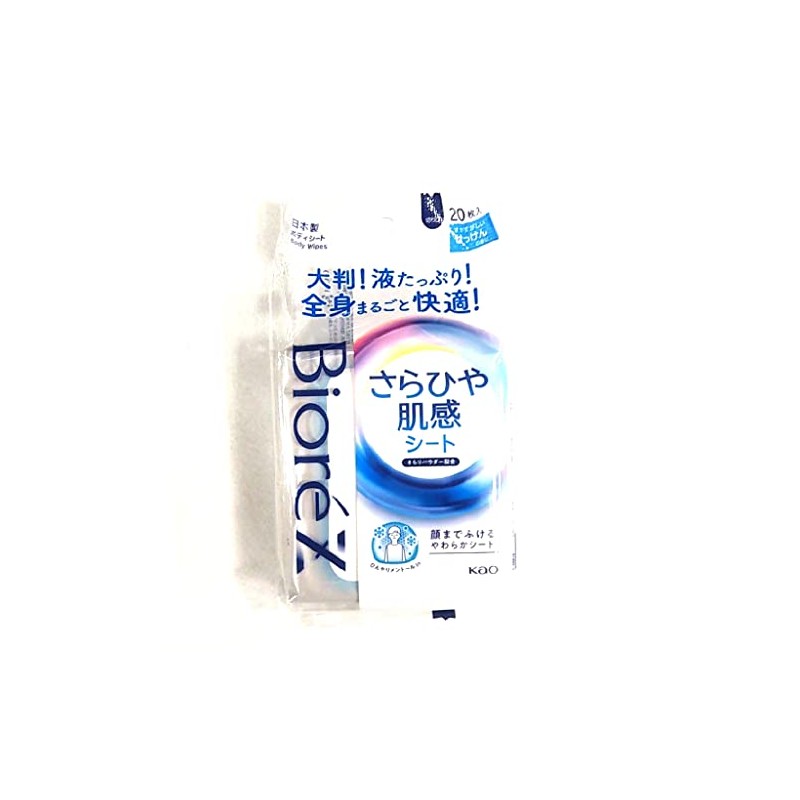Kao Biore Z Sarahiya Skin-feeling Sheet, Soap Scent, 20 Sheets