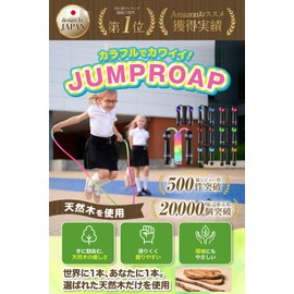 Catsobat Jump Rope for Children, For Toddlers, Elementary School, Nursery School, Rope Classroom, Adjustable Rope Length, Cute Wooden Design (30 Days Manufacturer's Warranty) (Kuroji Color)