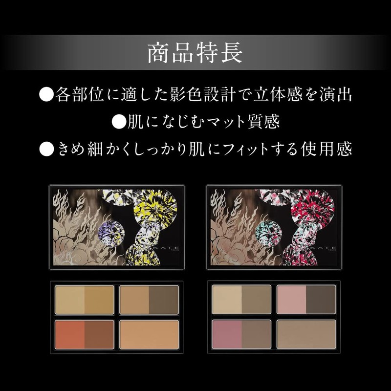 KATE BR-2 3D Designer Shade Palette