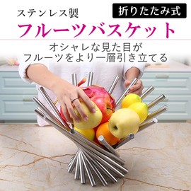 HAMILO Stainless Steel Collapsible Fruit Basket Interior Fruit Basket (Silver)