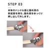 Matsuyoshi Solingen Pedi (Made by Solingen, Germany), Fish Eye, Cuticle
