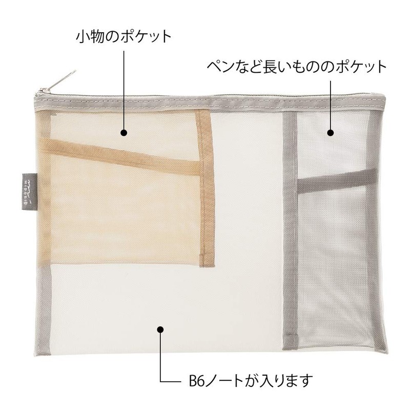Midori 53345006 Mesh Pouch, Pen Case, Tool Pouch, Gray