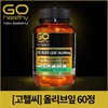 [고헬씨] 올리브잎 20,000mg 60정 [GoHealthy] Olive Leaf 20,000mg 60 Tablets