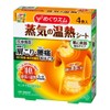 Kao Megrhythm Steam Heating Sheet (Direct to Skin), 4 Sheets