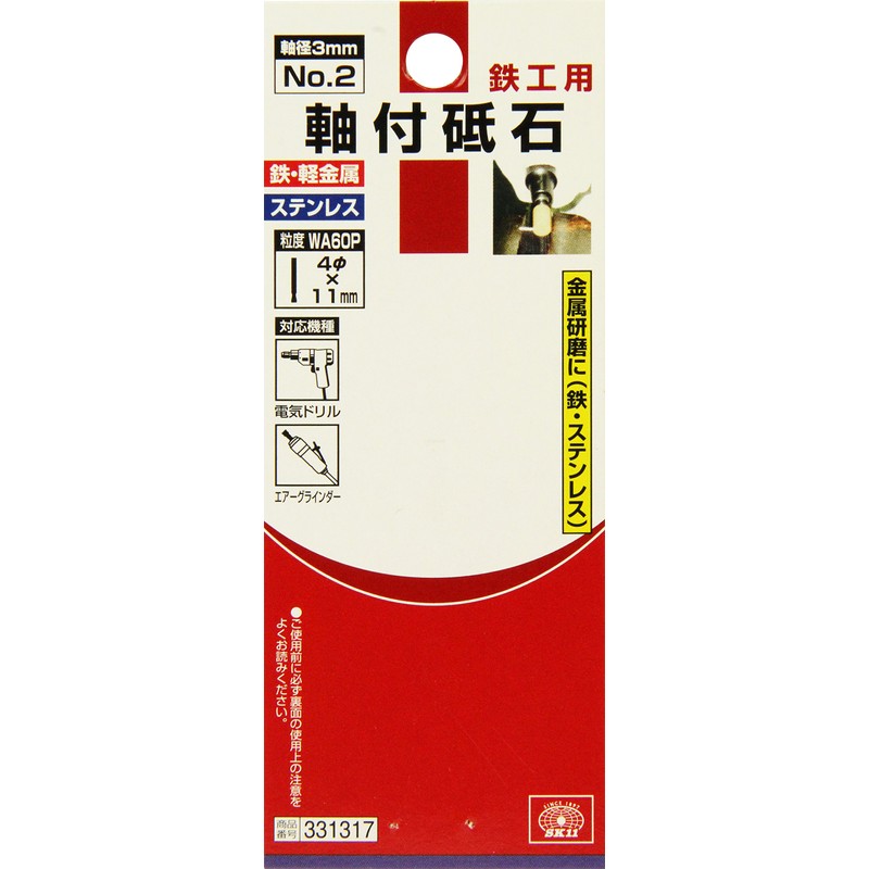 SK11 Whetstone with Shaft for Ironworking, 0.2 x 0.4 inches