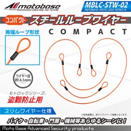 MOTO BASE Anti-Theft Goods Motoc Series Compact Loop Wire (φ4.5) Length: 23.6 inches (600 mm) / Black | MBLC-STW-02-60BK