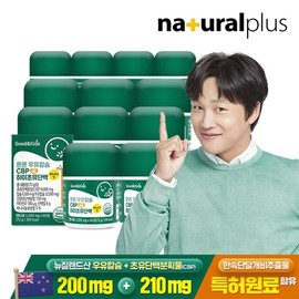 Good & Kids Children's Strong Growth Stage Milk Calcium CBP High Colostrum Protein 60 Tablets 12 Boxes Vitamin D Goat Milk Powder Banana Flavor Candy / 굿앤키즈 어린이 튼튼 성장기 우유칼슘 CBP 하이초유단백 60정 12박스  비타민D 산양유분말 바나나맛 캔디
