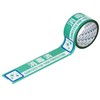 Rinley Tape 2 Countries Printed Curing Tape 2.0 inches (50