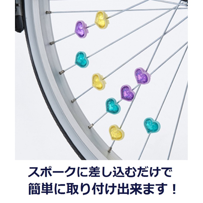 Bridgestone P5580 A487004 Bicycle Spoke Accessory, Heart, 3 Colors, Yellow/Green/Purple