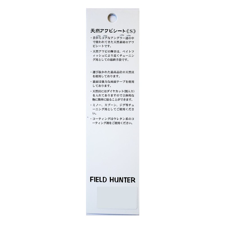 Field Hunter Abalone Seat (Small) Japanese Fluorescent Lemon.