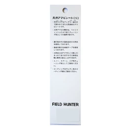 Field Hunter Abalone Seat (Small) Japanese Fluorescent Lemon.