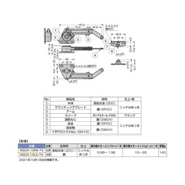 sugatune工業 Lamp Stamp sohutodaunsute- NSDX – 10 (R/L) TV NSDX – 10lk – TV
