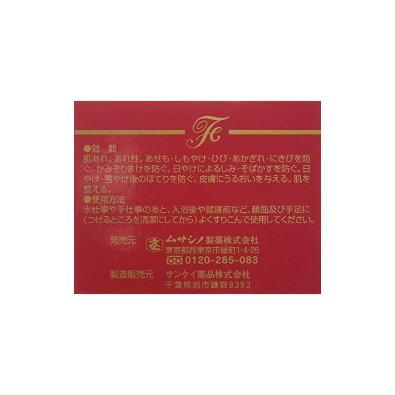 【3個セット】　フタアミンhiクリーム　130g　3個セット