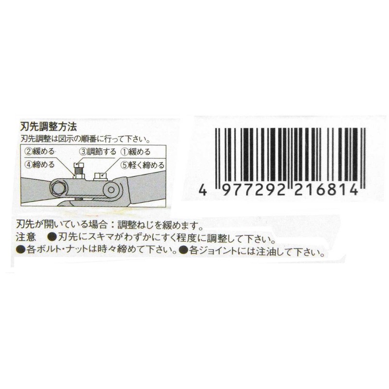 E-Value EBC-S300RE Bolt Clipper