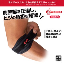 McDavid MVJ M489 BK L Elbow Band DP Left and Right Use