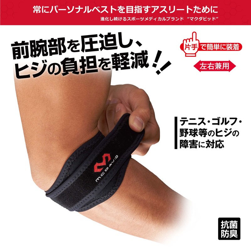 McDavid MVJ M489 BK L Elbow Band DP Left and