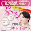 Shima no Ya (Focused on Taste) Ryukyu Soft-Shell Turtle Collagen