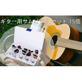 VGEBY Pick Guitar Finger Thumb Pick Set Guitar Pick Finger Protection Thumb Pick Finger Pick Durable Easy to Use for Guitar Lovers