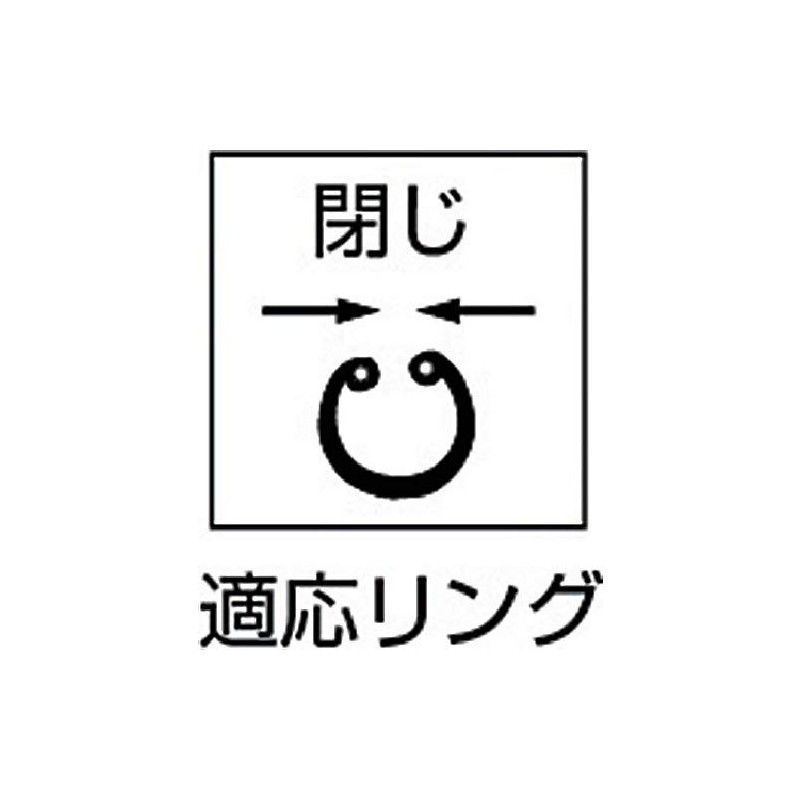 TRUSCO(トラスコ) スナップリングプライヤー 孔用 Φ3.0 直爪50型 50-3A