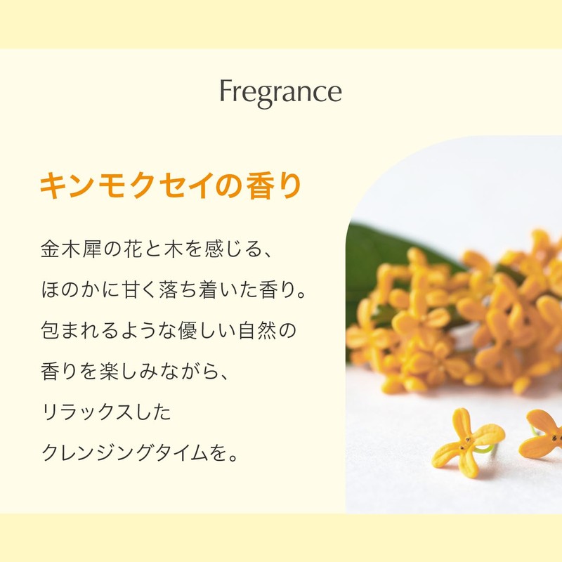 felmiu Hakko Cream Cleansing, Osmanthus 4.9 oz (110 g), Eyelash