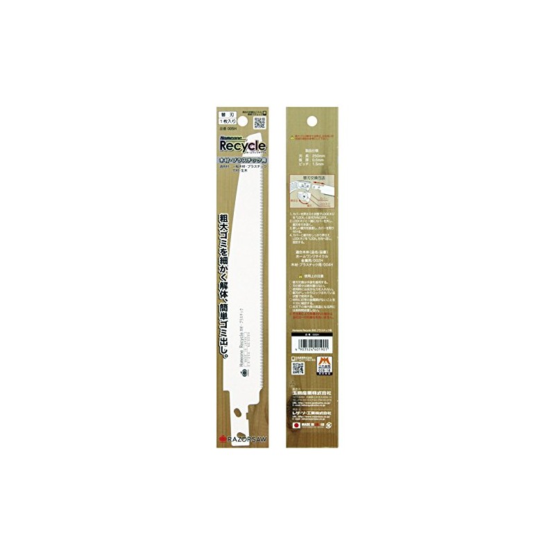 Gyokucho 005H Household Saw, Home One Recycled Replacement Blade for