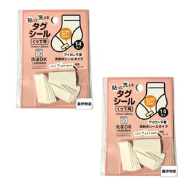 Name Seals for Socks, Washable Tags, Pack of 14, Socks, Name Sticker, Name Sticker, Easy Installation, Made in Japan x 2 Pieces