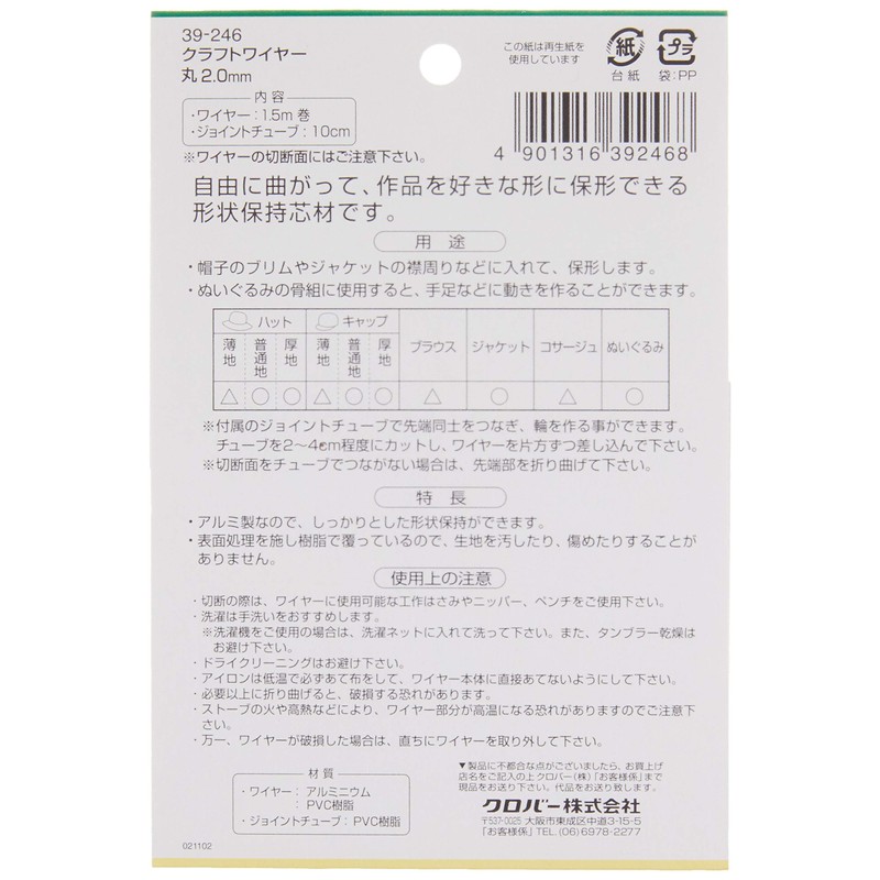 Clover Craft Wire Round 0.08 inch (2 mm) 39-246