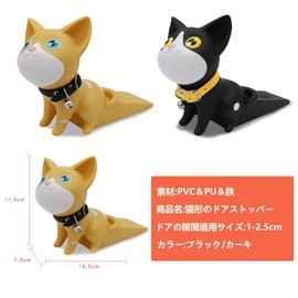 Yemax Door Stopper, Entryway, Indoor, Cute Cat Shape, Stopper, Door Stopper, Door Stopper, Porte, Office, Home, Non-slip, For Opening Doors, Flower Cat (Black)