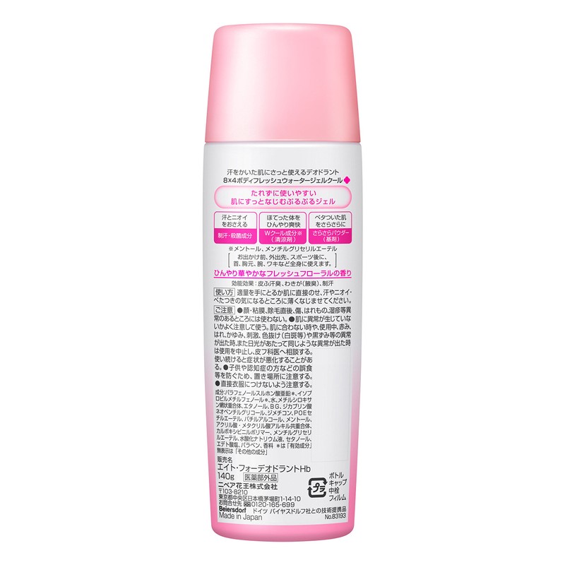 8x4 Body FRESH Water Gel Cool Fresh Floral 4.9 oz