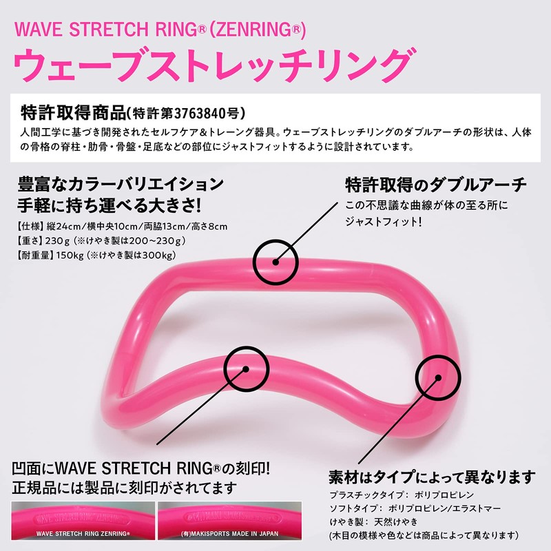 Wave Stretch Ring, Genuine Product, Soft Type, Elastomer (Unisex), Grape,