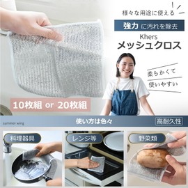 Khers Kitchen Cloth Mesh Cloth Wire Dish Towel Kitchen Cloth (Set of 10)