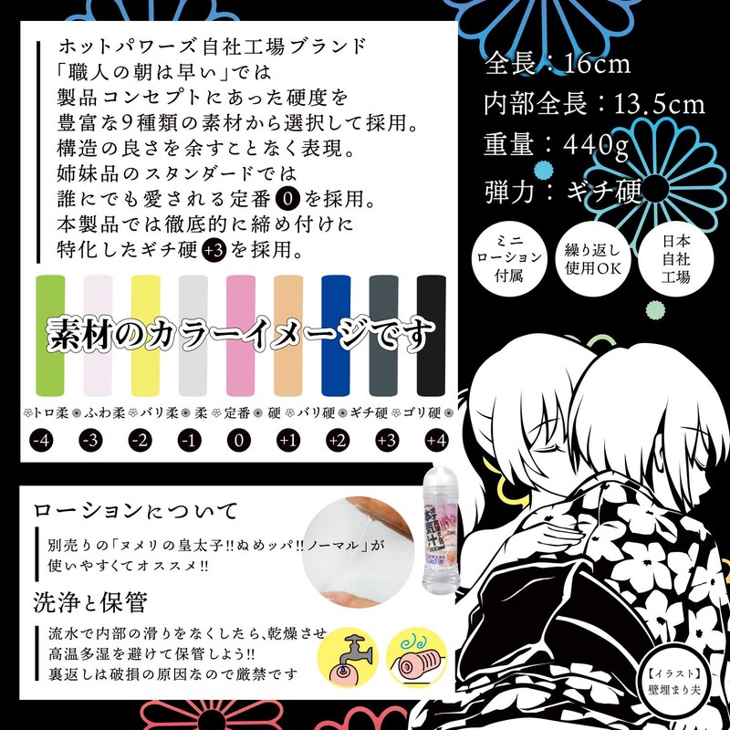 Innocence - Mujaki- Deluxe ~ First Time Tightening ~