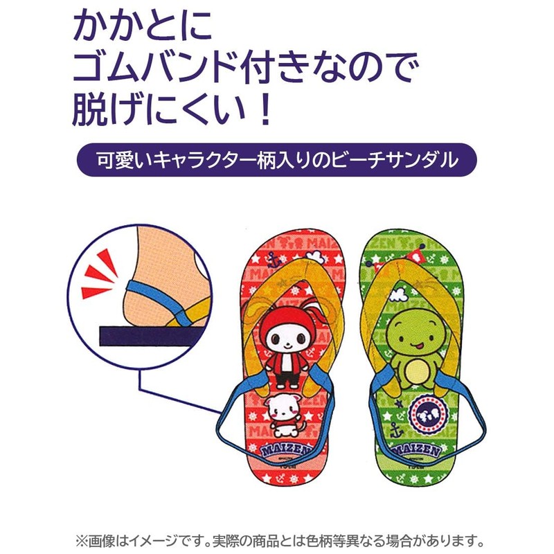 Skater SDBE15-A Kids' Flip Flops, 5.9 inches (15 cm), Burger