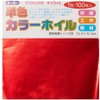 Toyo 066101 Origami Color Foil, Solid Color, 5.9 inches (15
