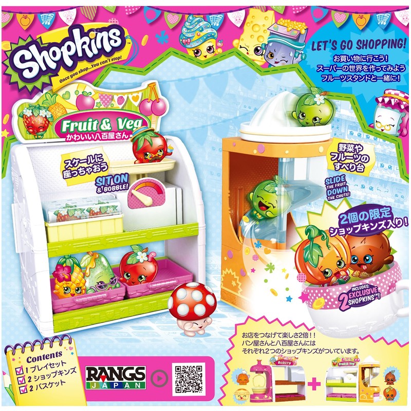 ラングスジャパン(RANGS) ショップキンズ シーズン1 プレイセット フルーツ&ベジ