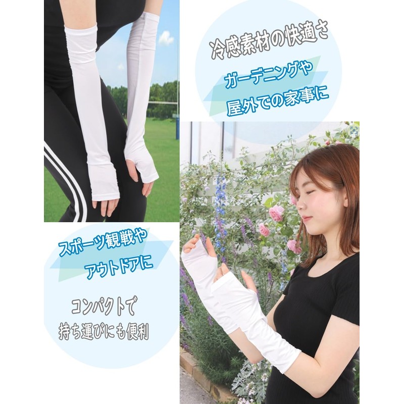 [ワンディーベル] アームカバー 【接触冷感】 ひんやり 涼しい サラサラ 腕カバー 日焼け防止 UVカット レディース