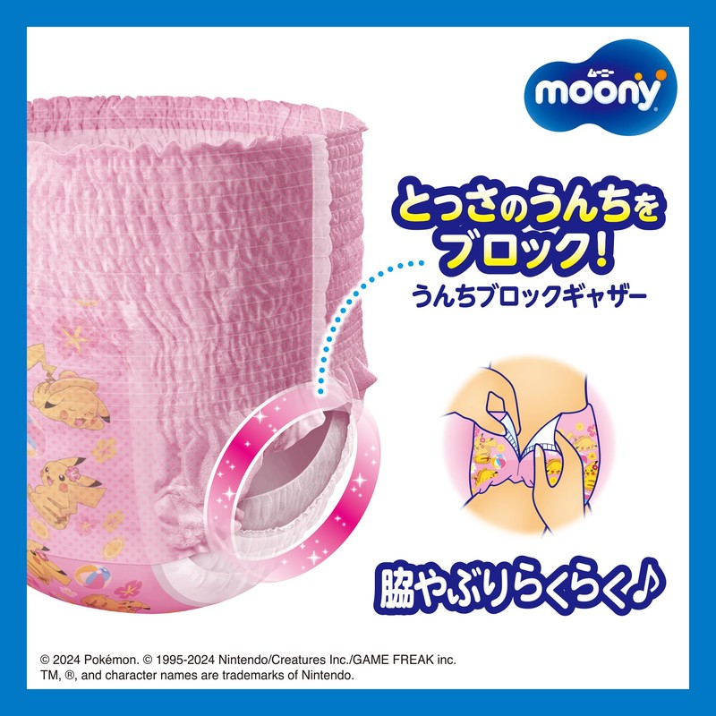 Mooney Water Play Pants Pink Big 10 Pieces