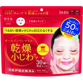 Skin Beauty One Wrinkle Care, All-in-One Mask, Lotion, Beauty Serum, Full Face Pack, Eye Pack, 50 Pieces, Dry Fine Lines, Skin Care, Sheet Mask, Face Pack, Pack