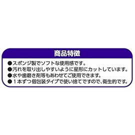 Oral Clean Sponge Brush haminguddo Star 10 Pieces