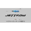 JACKALL JETTROW Set, 1.2 oz (35 g), Whitebait Set