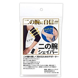 二の腕シェイバー ブラック ハンドスリマー