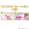Star Twinkle Pretty Cure Transformation Star Color Pendant ~Cure Cosmo