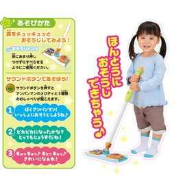 Sega Fave Anpanman Talking Cleaning Wiper