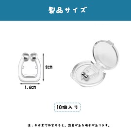 YUHENGCT いびき防止グッズ ノーズクリップ 鼻腔拡張 鼻呼吸促進 対策グッズ 口呼吸防止 睡眠補助 安眠グッズ 鼻呼吸テープ 水洗い可 透明色 専用ケース付き 男女兼用 10個セット